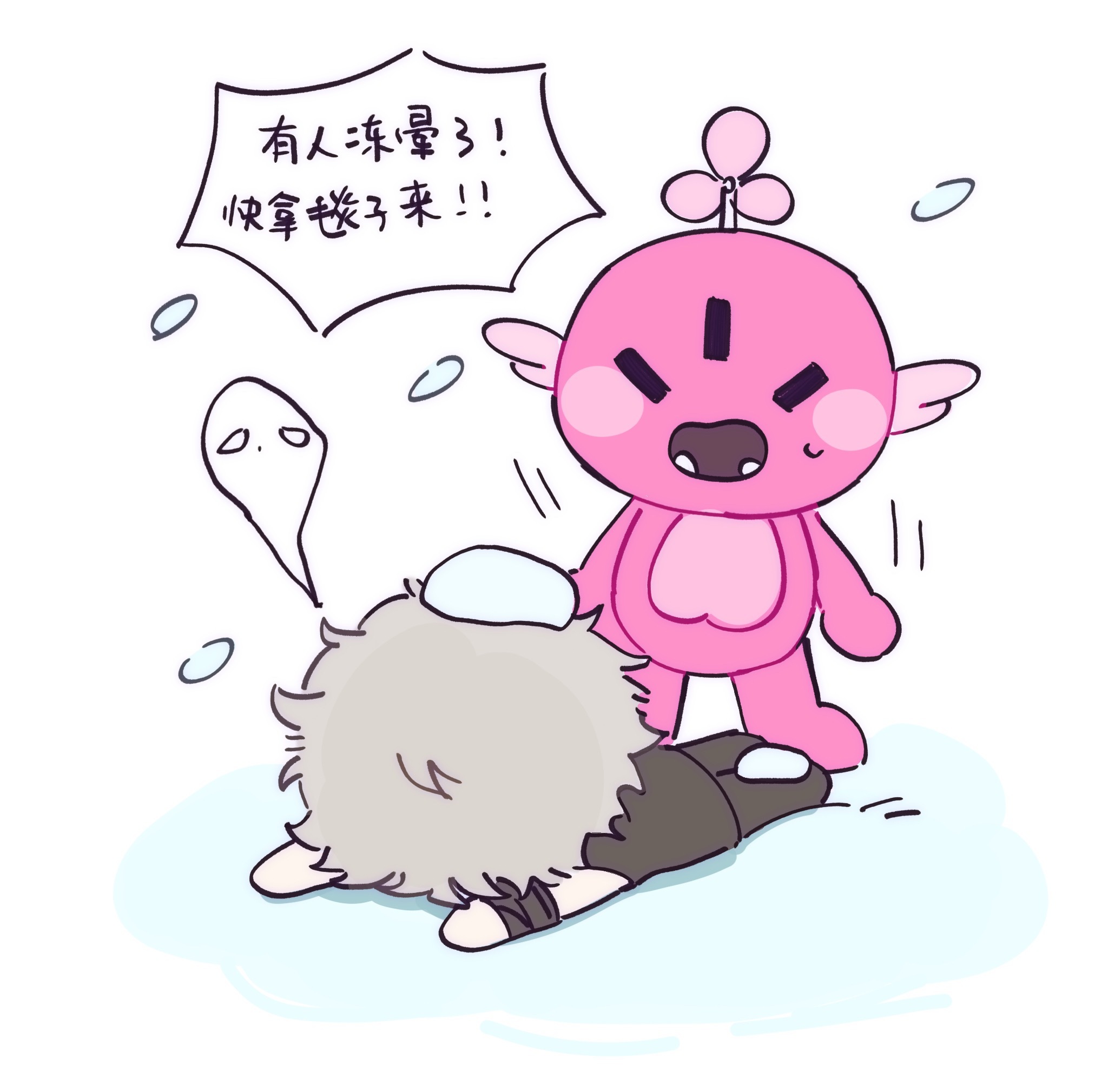 别担心…福塔来了 