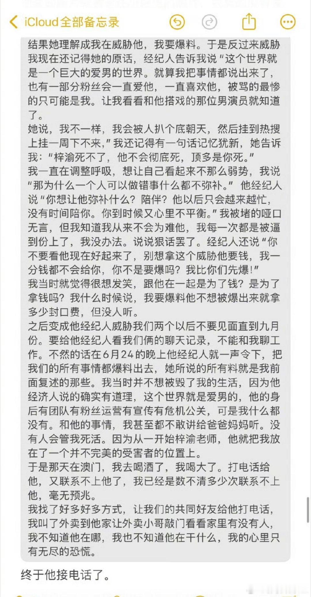 这倒是实话梓渝经纪人跟梓渝女朋友说这个世界就是一个巨大的爱男的世界。就算女朋友把