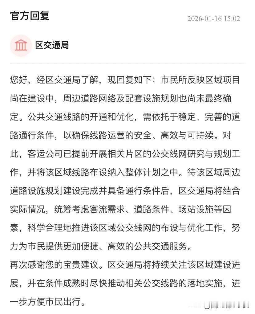 关于长安区西沣三村安居社区公交车问题
长安区西沣三村安置楼即将建成，这块区域现在