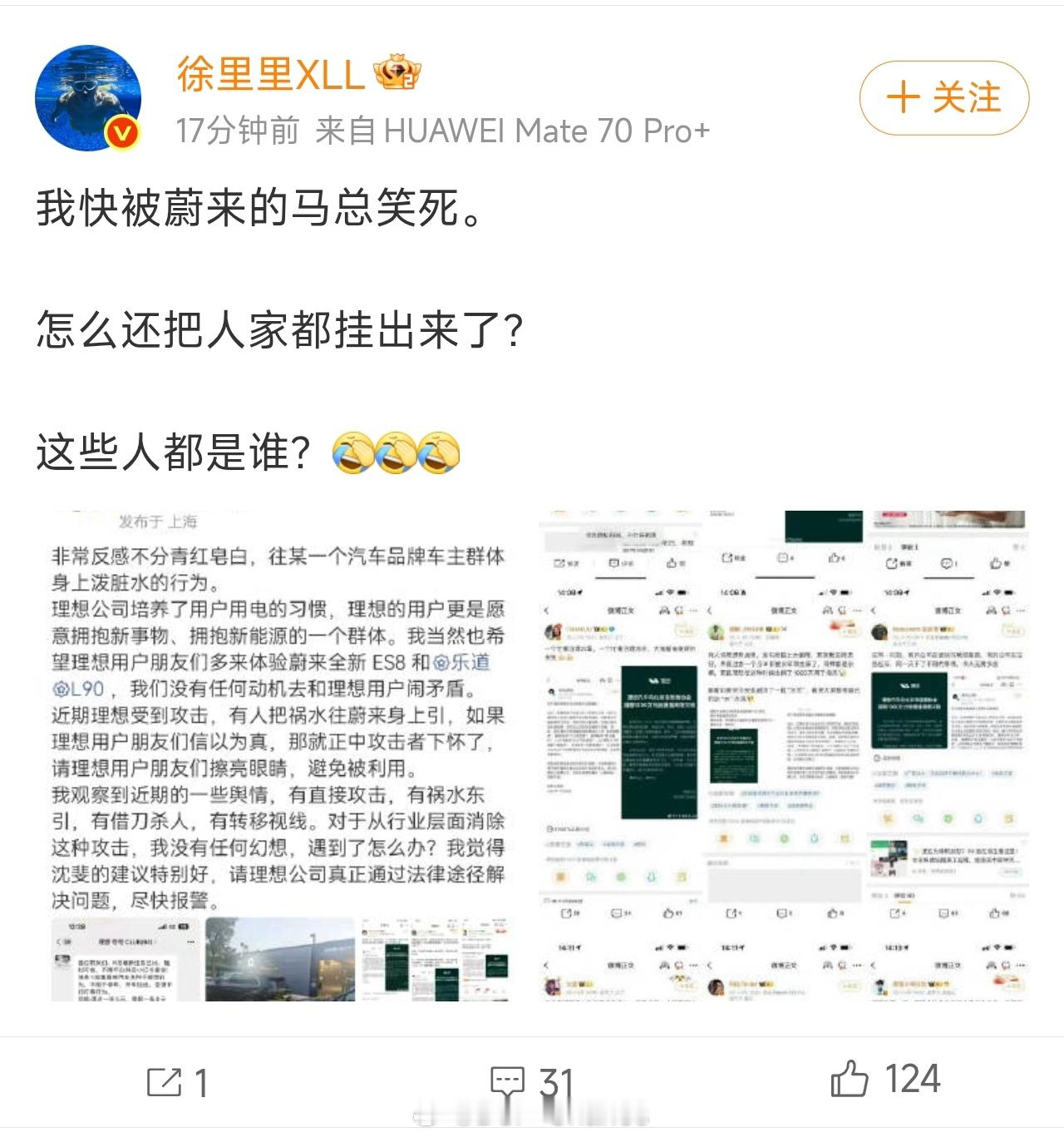 最近KHL都为NIO效力了花蔚一家亲？[哈哈] ​​​