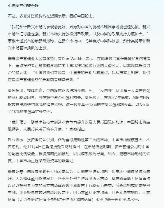 【国际资本仍看好中国资产】加密货币市场遭遇暴跌 全球风险资产经历“黑色星期二”。