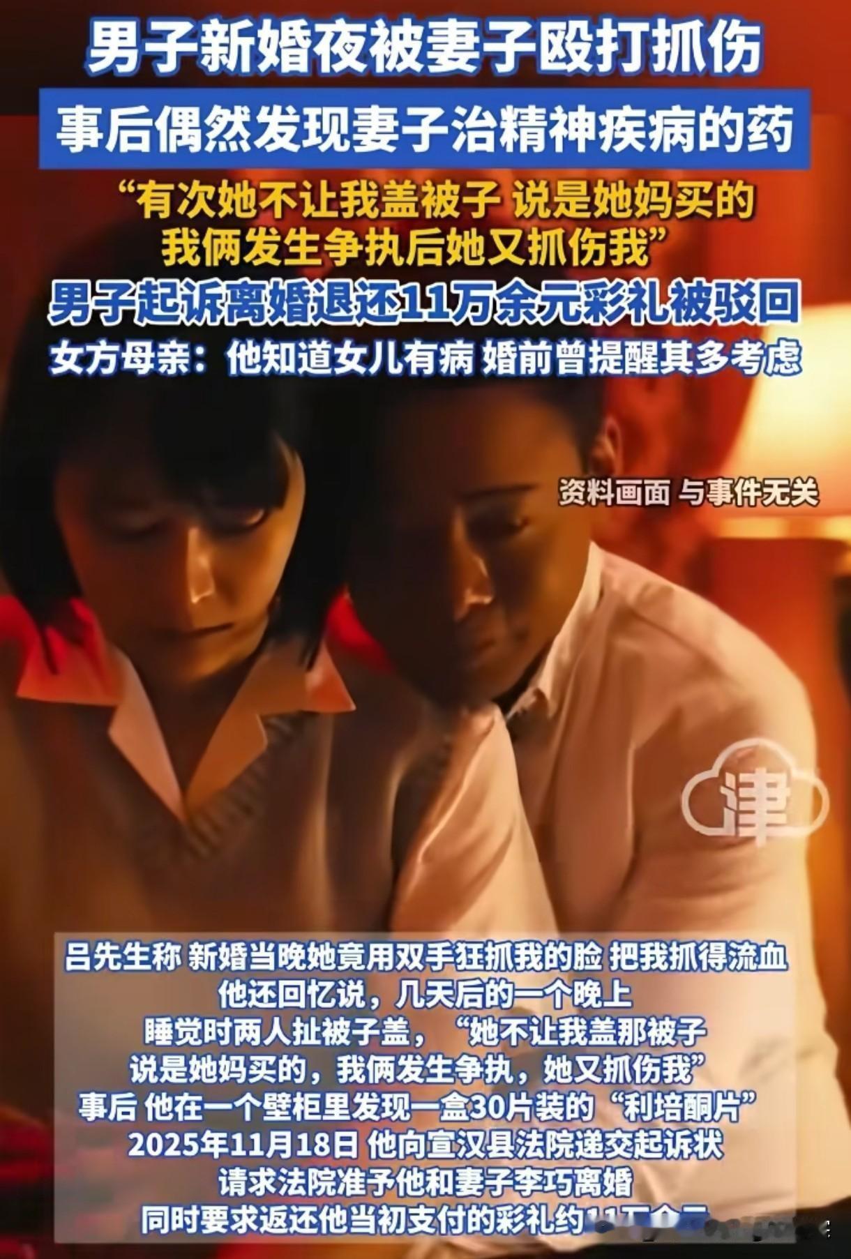 “电视剧都不敢这么拍！”四川达州，新婚夜，男子想和妻子发生夫妻关系，妻子抗拒，抓