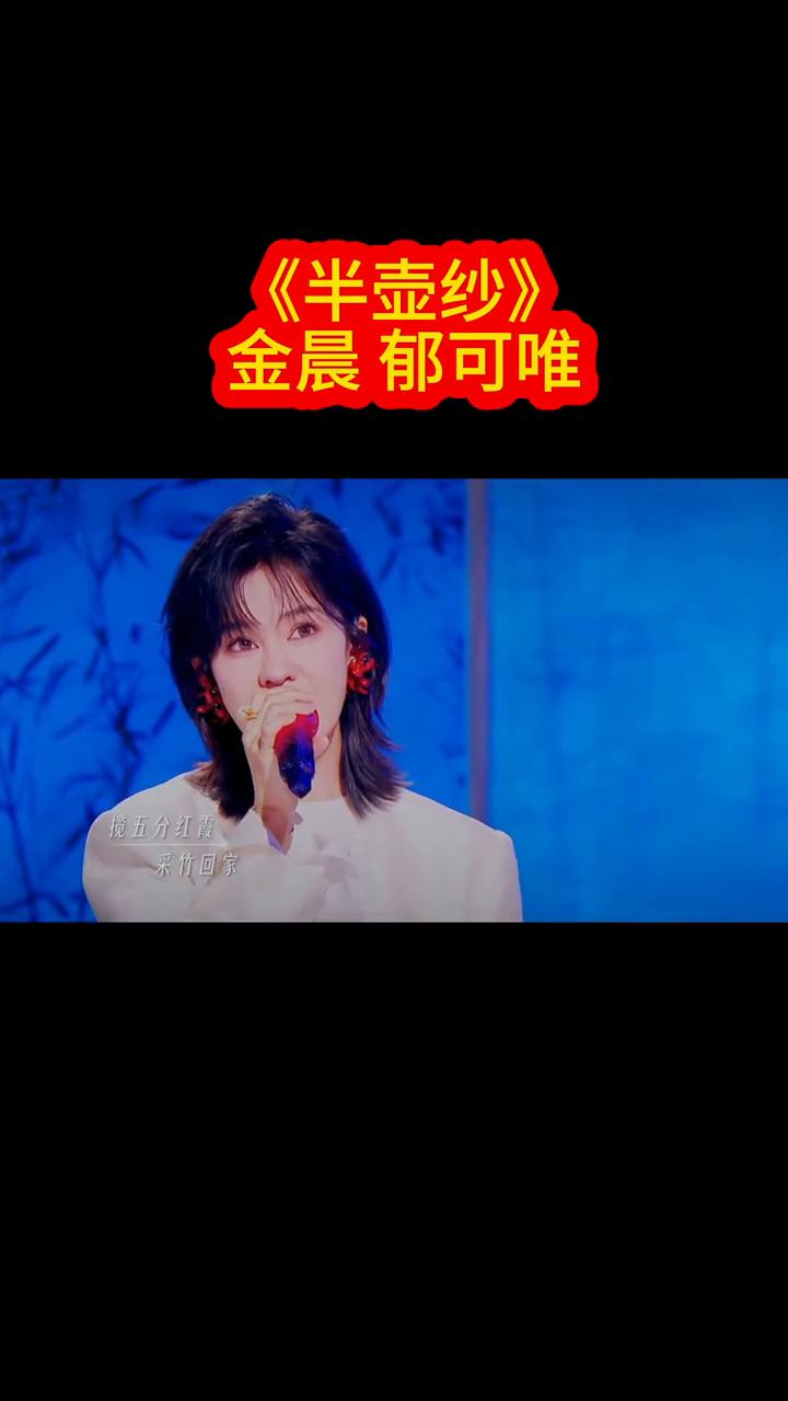 《半壶纱》金晨郁可唯。
十里桃花，待峰的年华，风冠的珍珠，挽进头发。怎知那浮生一