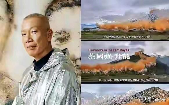 蔡国强喜马拉雅放烟花犯众怒，是不是小题大做。
有人说，烟花都放完了，追究没意义。