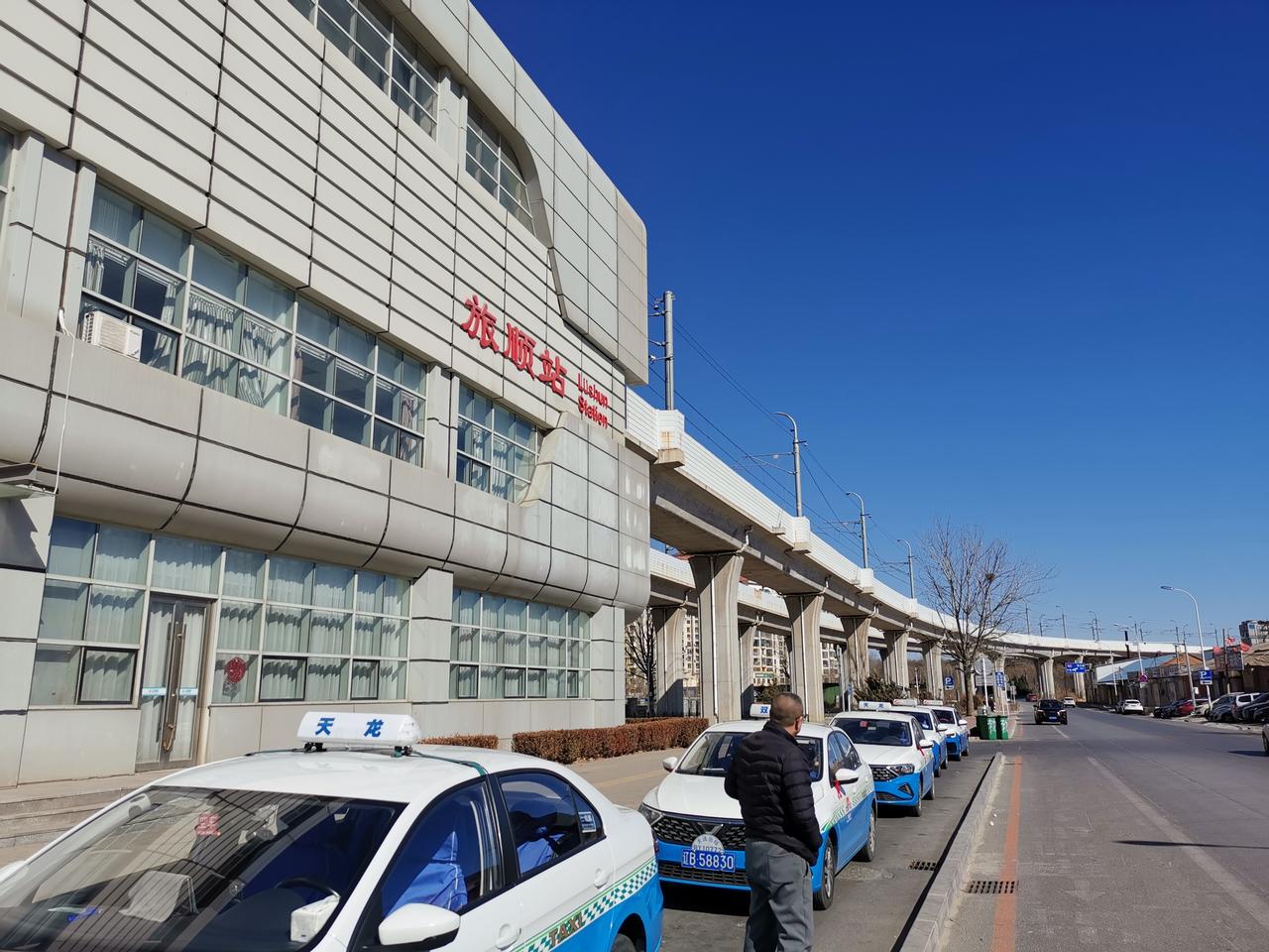 晒图笔记大赛旅顺轻轨（高铁）站