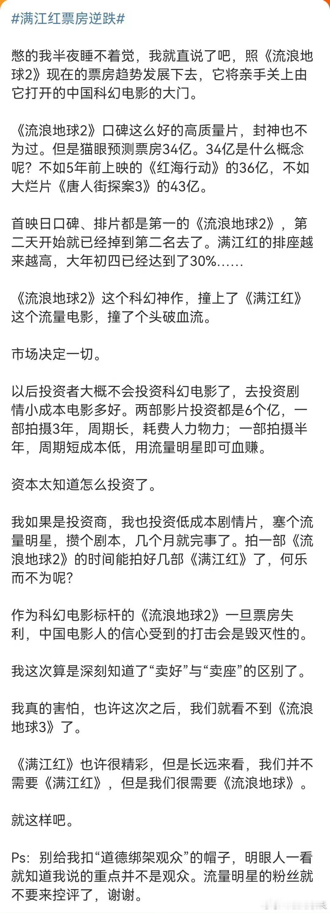 吴京的《战狼3》、郭帆的《流浪地球3》和饺子的《哪吒3》要是同步上映，你要是不进