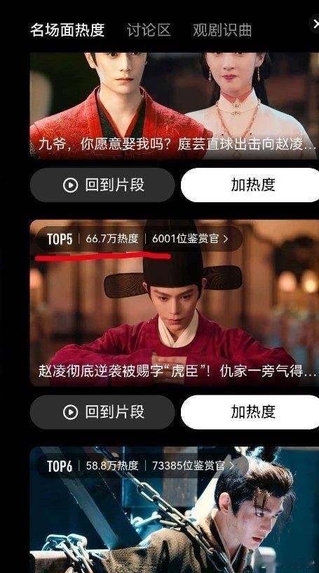 燃尽从早上六点抬这条单人名场面点到五个设备死机贡献了15w热度从40名开外抬到了