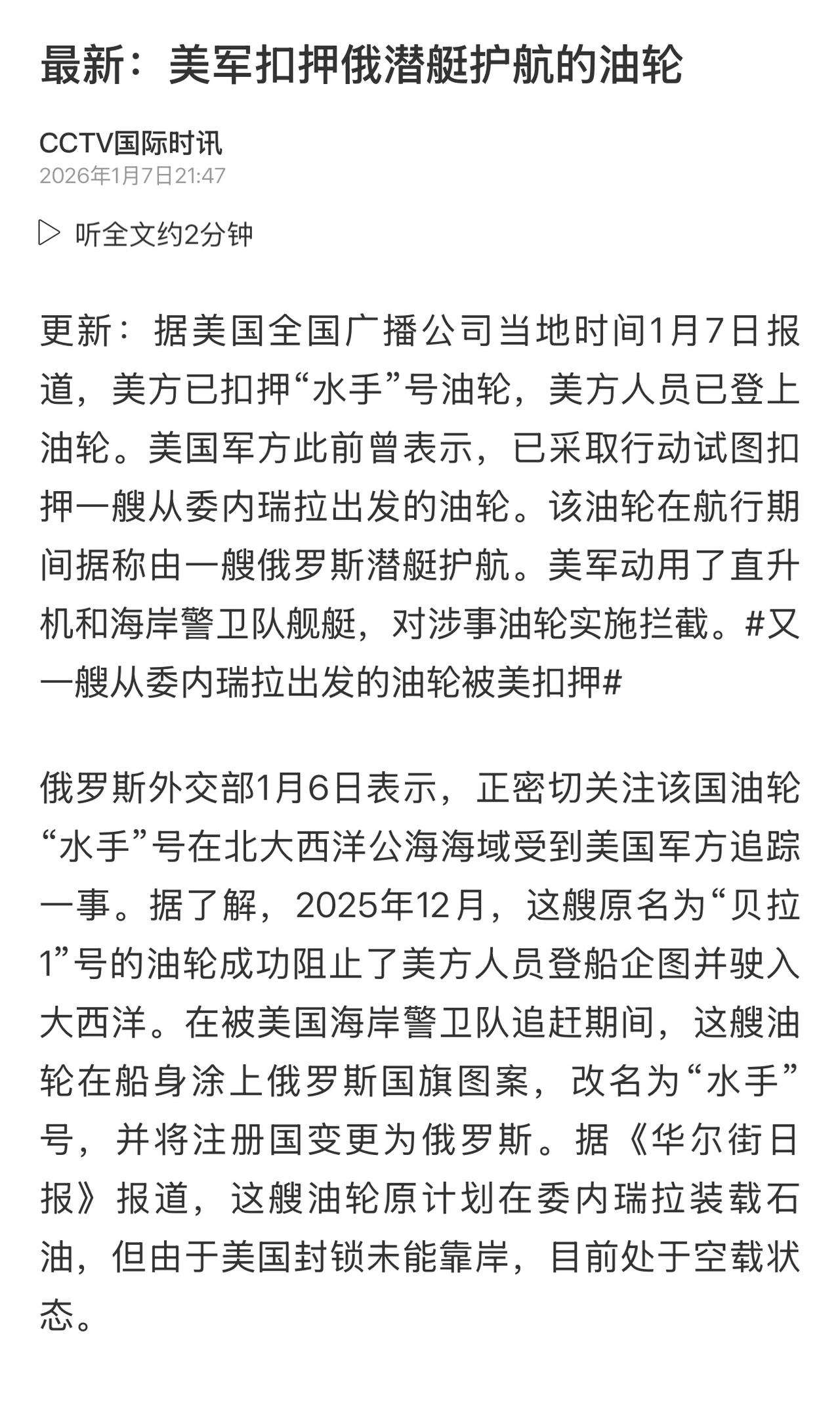 不是有潜艇护航吗？