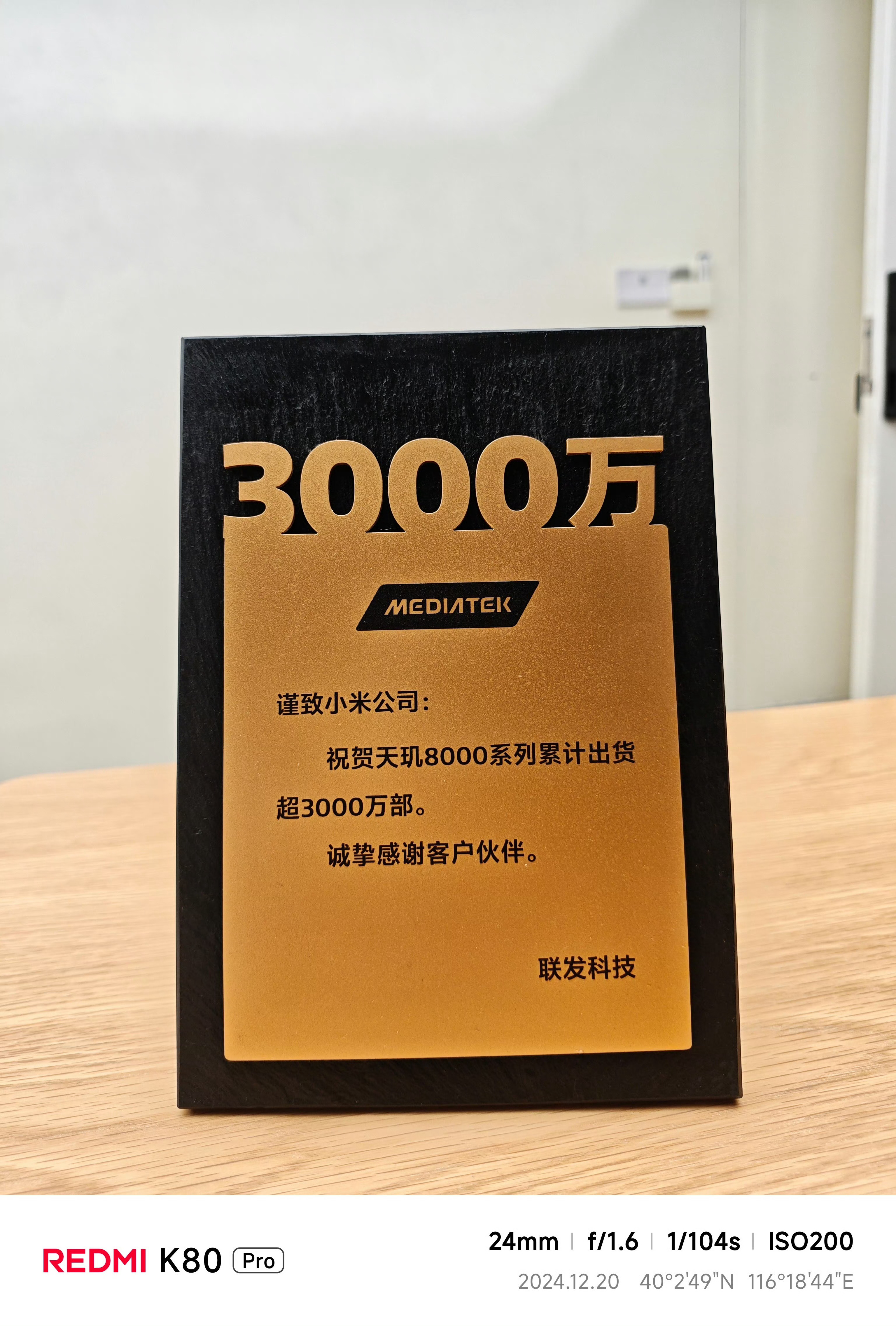 小米集团在天玑 8000 系上累计出货已经突破 3000 万部！滕总还说：RED