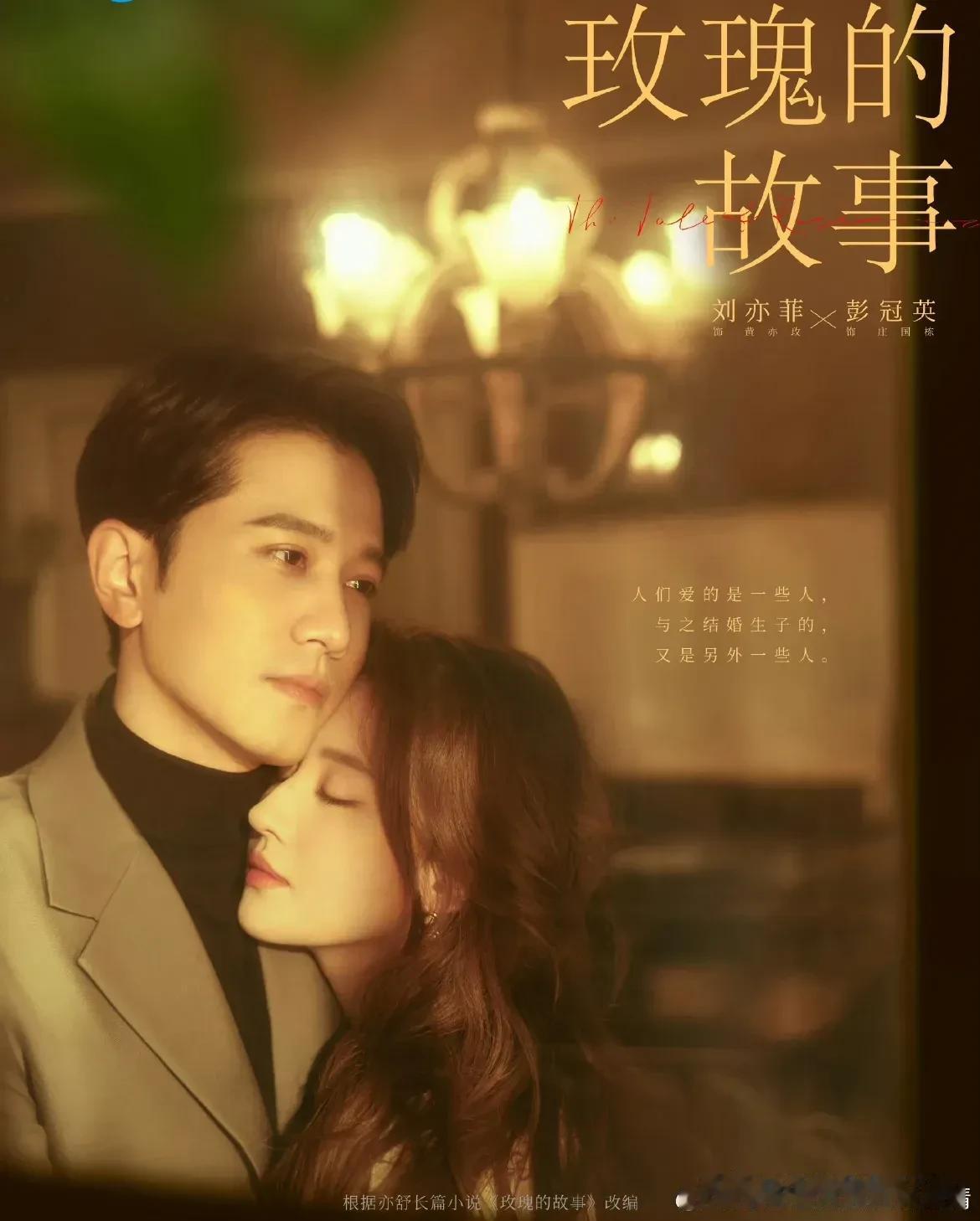 玫瑰的故事结尾了，作为一个4.15的白羊，完全理解4.17的玫瑰，但是果冻起点太
