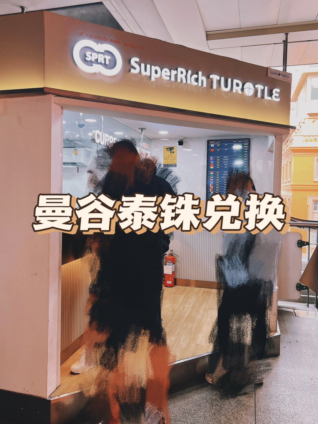 曼谷这家BTS站换泰铢汇率竟然很好