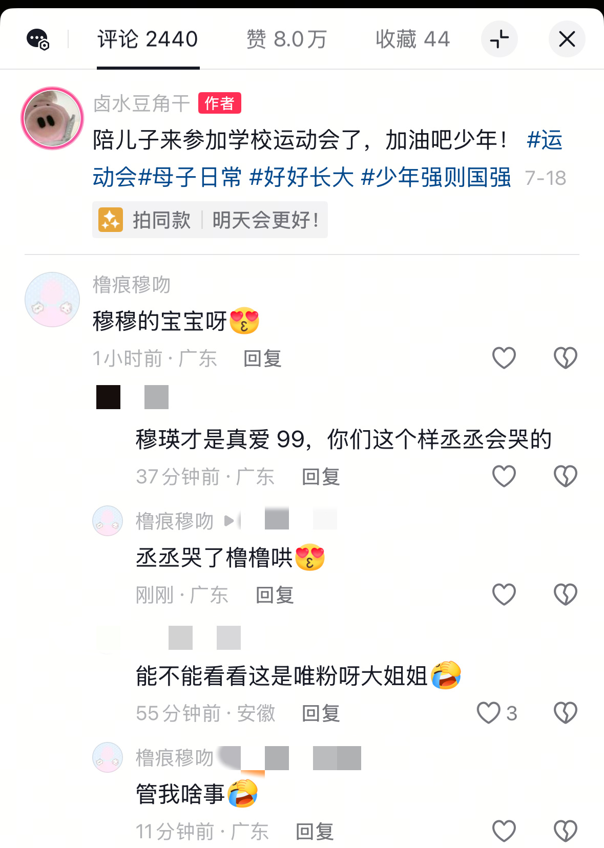 。《管我啥事》 