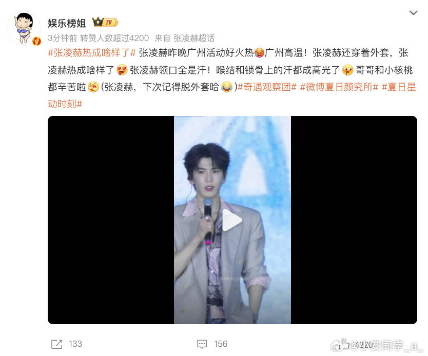 感觉张凌赫给车企品牌做代言，接近玩票啊？ 张凌赫热成啥样了