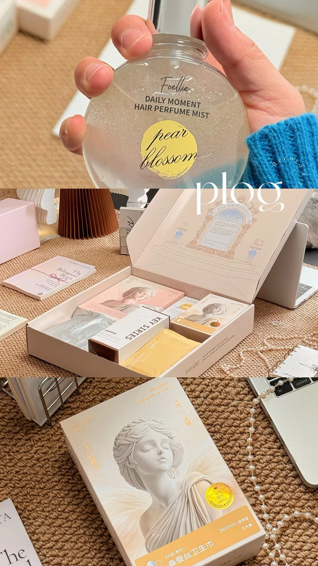 My life|四月开箱,精致女孩请进！