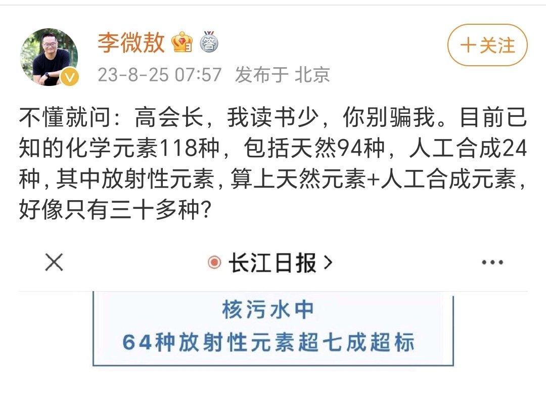 #太平洋沿岸国有权向日本政府发起核污水索赔# 这人确实书读少了，确实不知道同位素