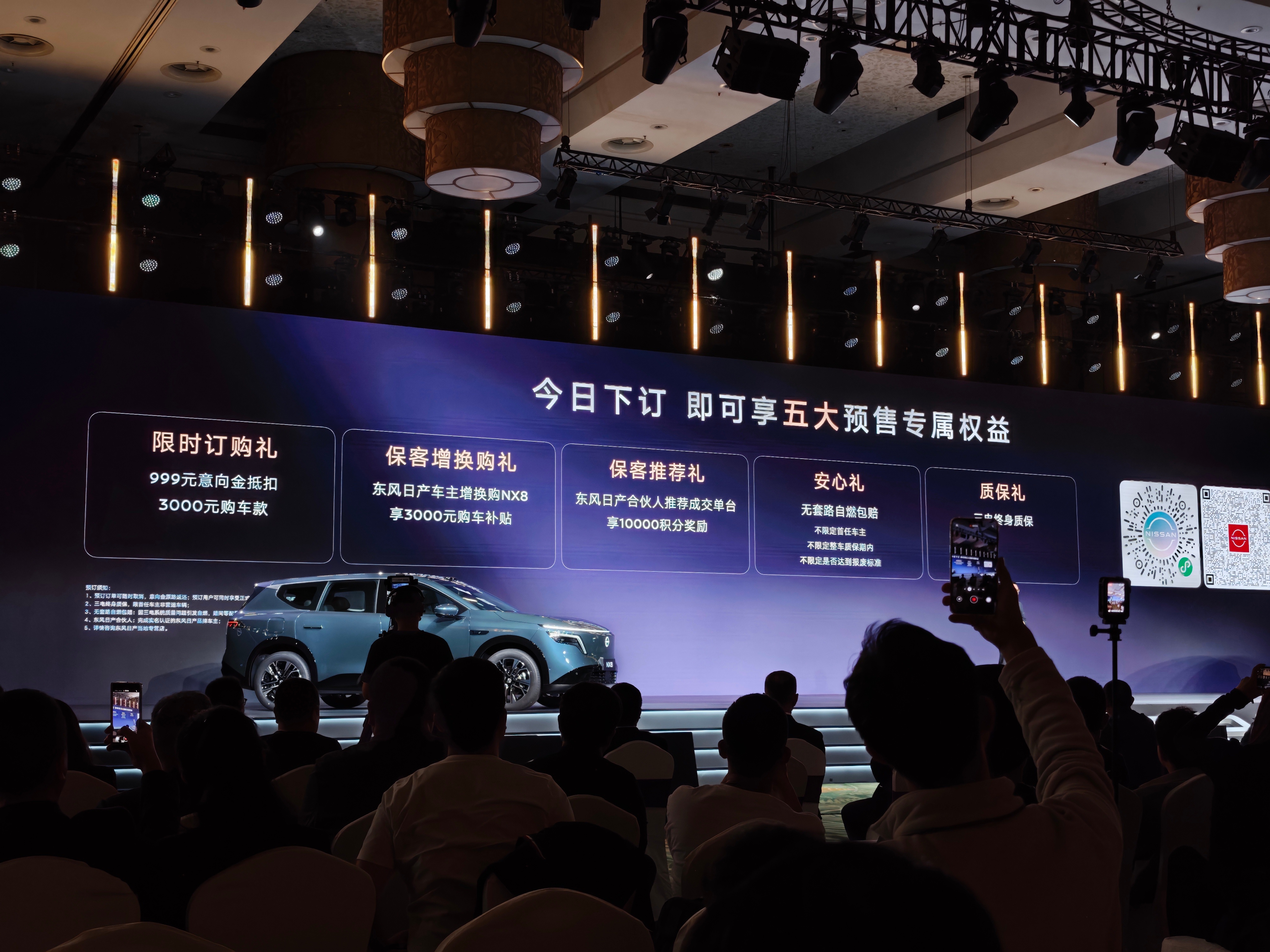 东风日产NX8今天开启小定，虽说没公布预售价，但是公布了小定权益，999元抵30