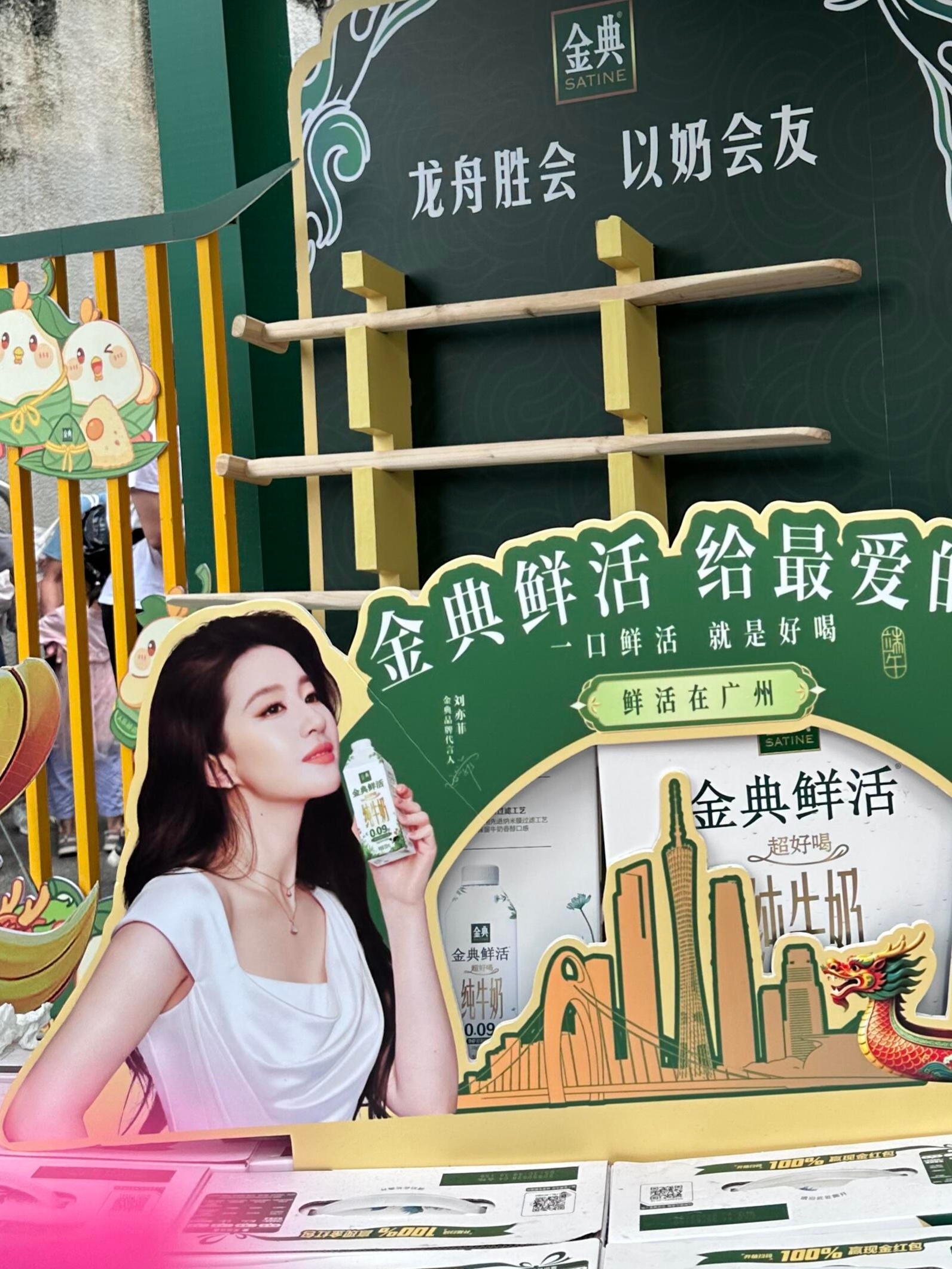 金典什么时候才放出这张图啊刘亦菲