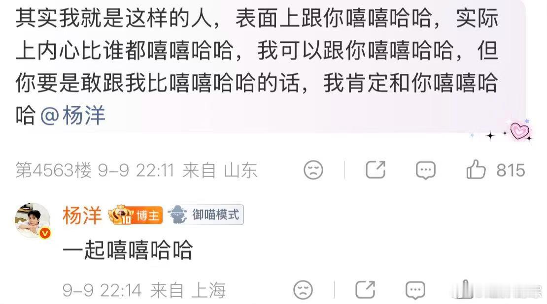 杨洋不抽象的我不翻杨洋到底想抽象出怎样的人生 我们至今未知杨洋的抽象真的有上限吗