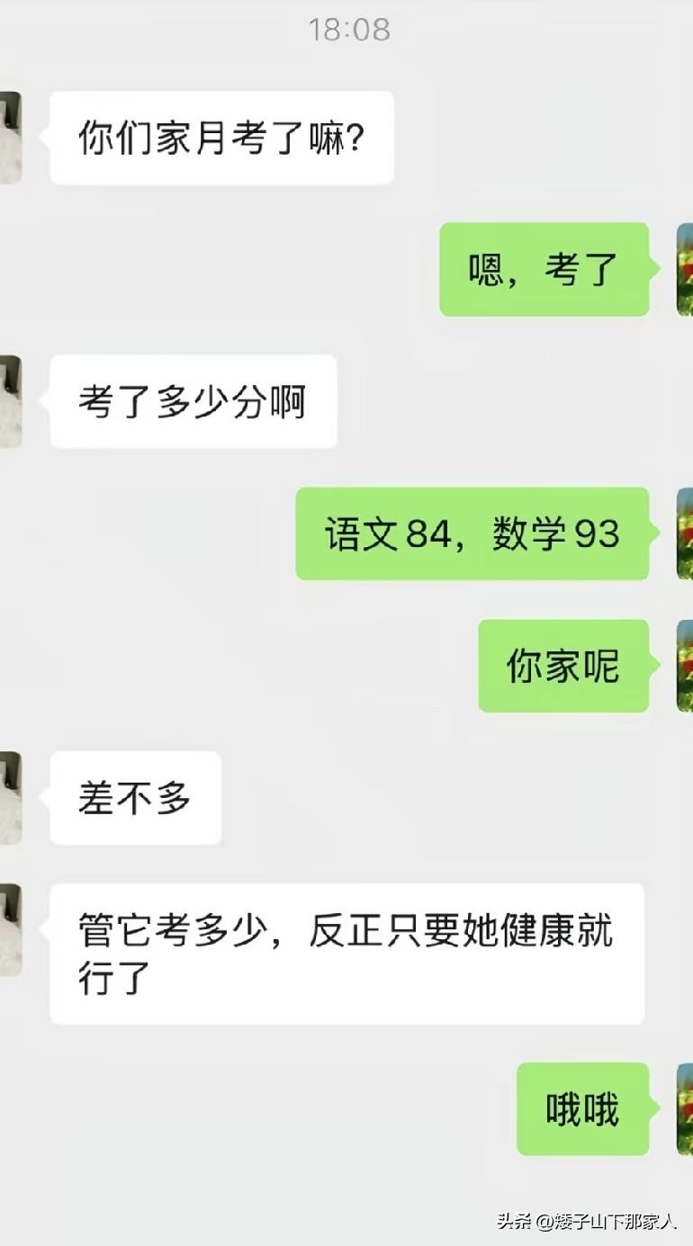 感觉被算计了，他们是不是考的多一些，所以不说？