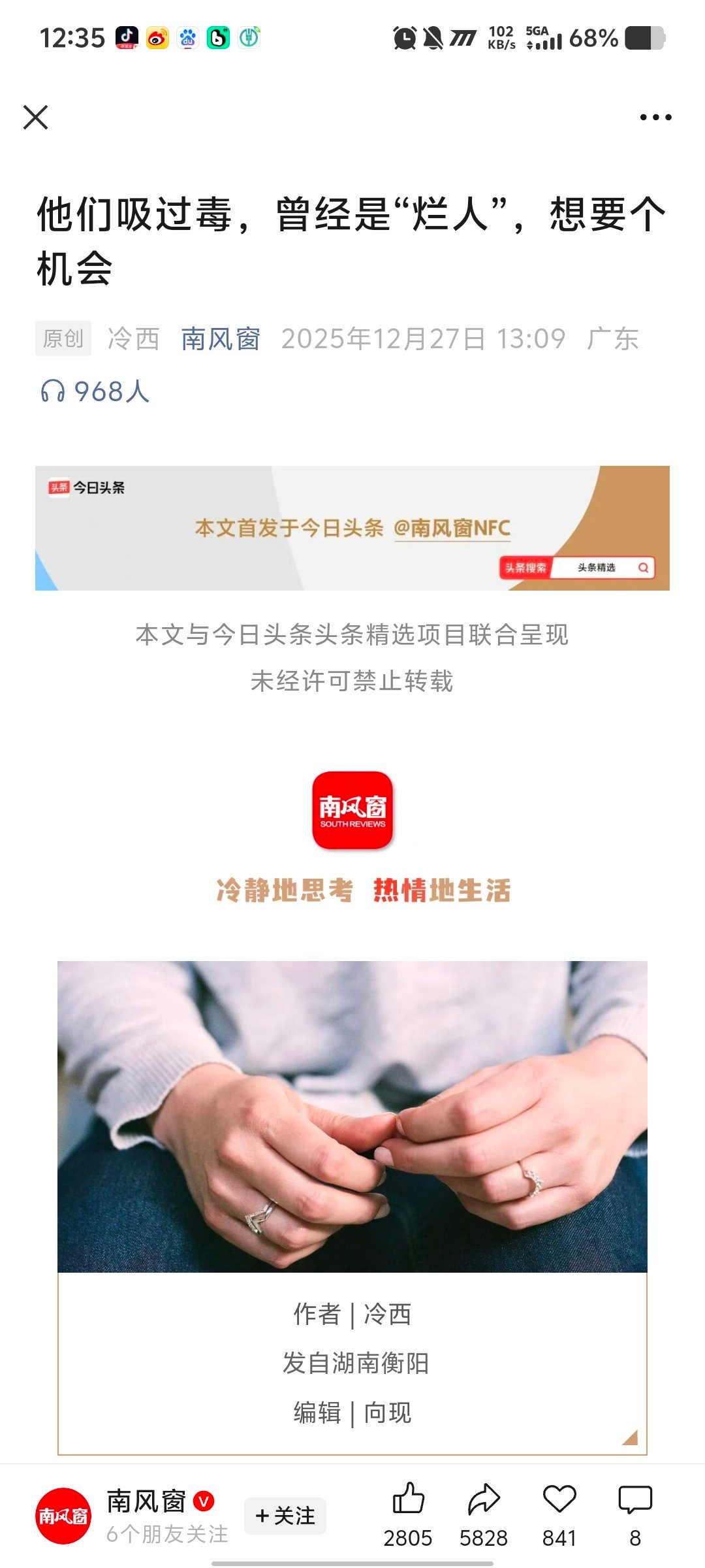 主动吸过毒的人这辈子都是烂人，难不成是好人？洗你麻痹