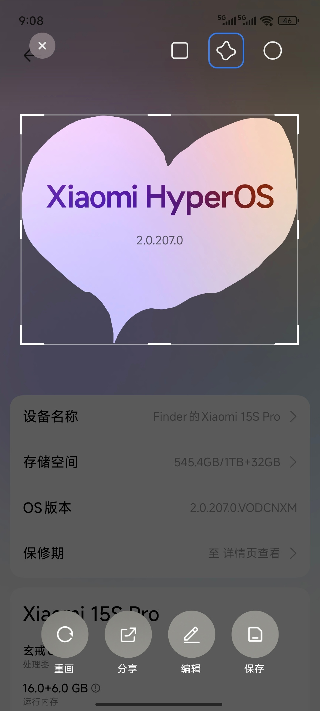 我猜首页最多也就10位小米用户知道这个自由截图界面怎么触发[酷] ​​​