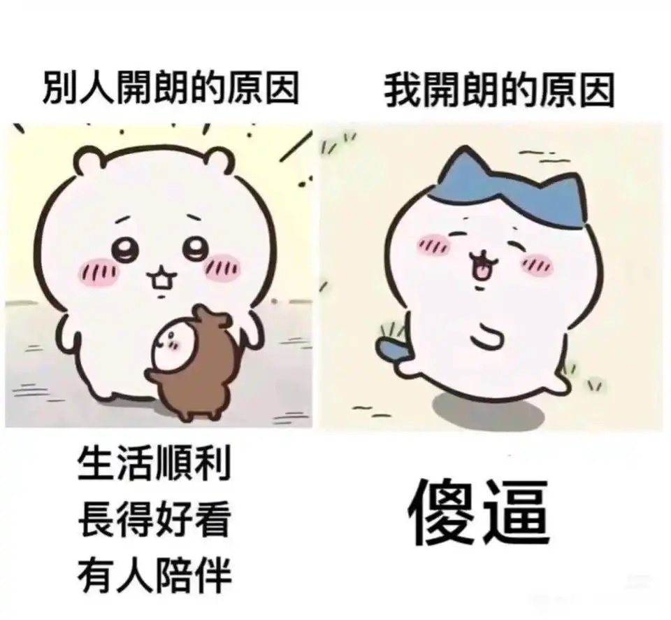 我问我同事一个问题：你怎么这么美啊？她：哇哦，谢谢！以前也有人和我说过这句话呢。