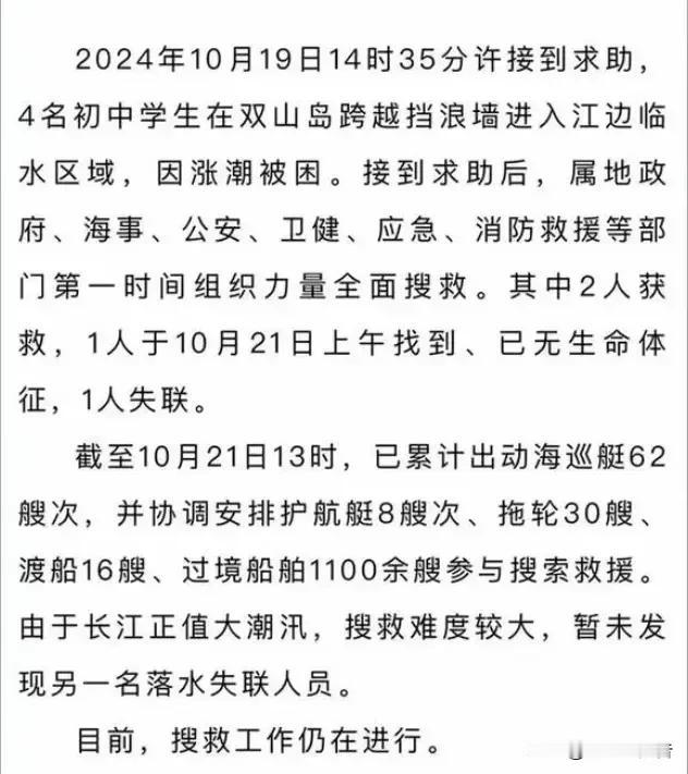 10月19日发生在张家港金港镇双山岛的中学生溺亡事件演变成了救援是否及时的争论。