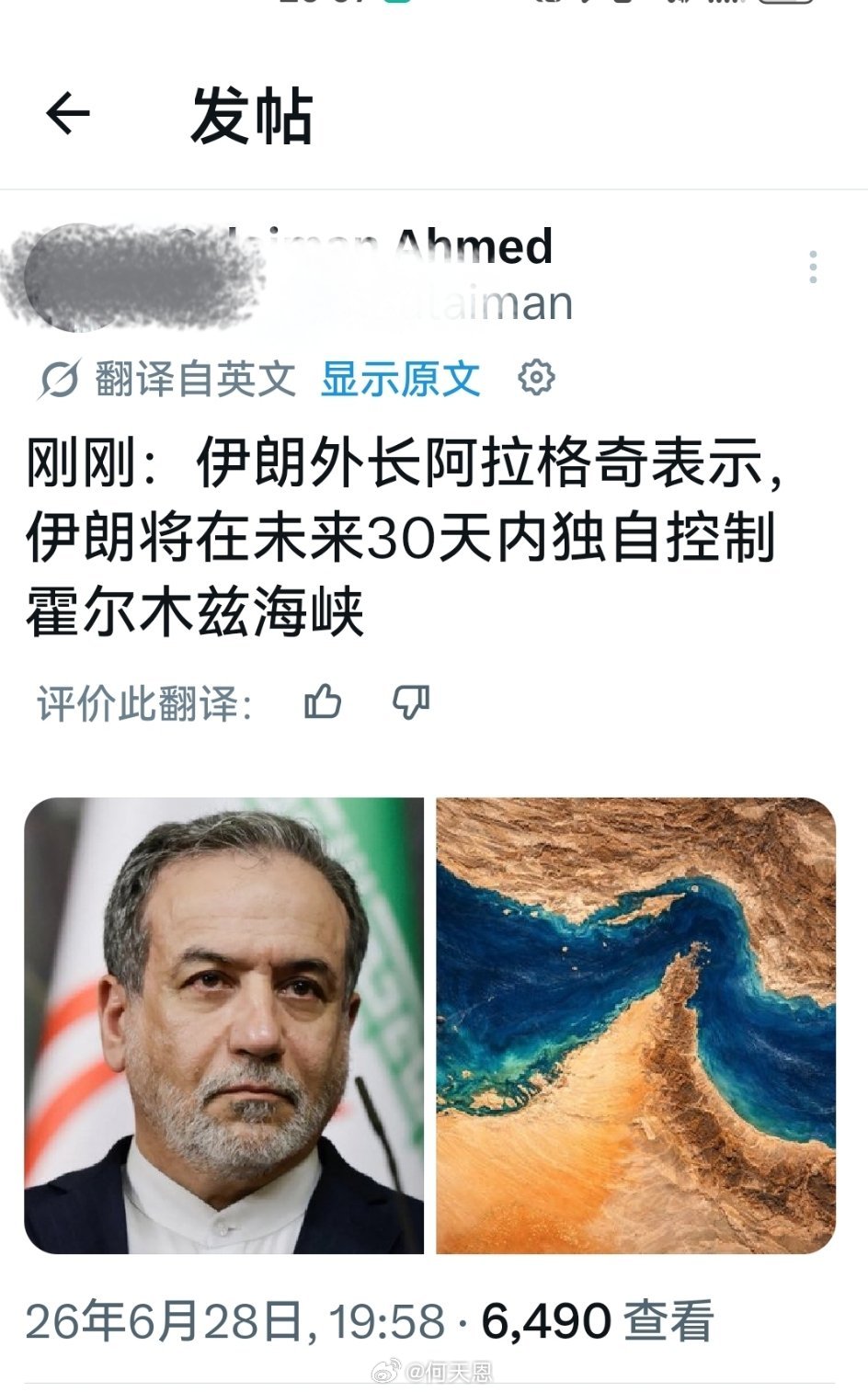 主和派被特朗普打脸也是很尴尬。所以，无论如何要出来装下强硬。海外新鲜事何天恩