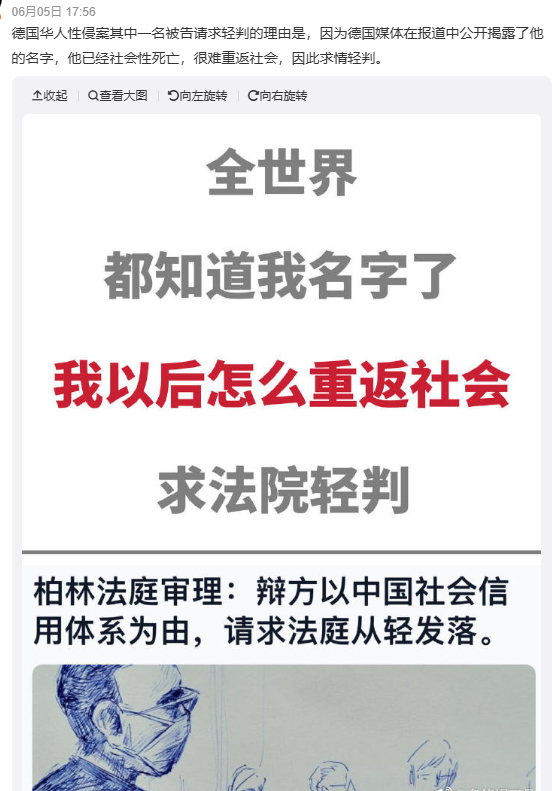 德国性侵案被告称遭媒体公开姓名建议不要重返社会