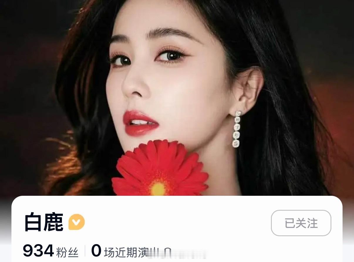 白鹿开通大麦账号了呀！期待一下白鹿出道十周年苏州见面会吧！白鹿晒手搓眼线