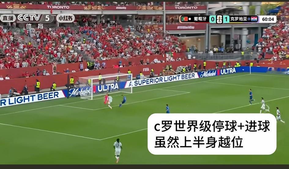 C罗这个越位进球，让我想到了98年世界杯博格坎普对阿根廷那个进球。
都是接队友远