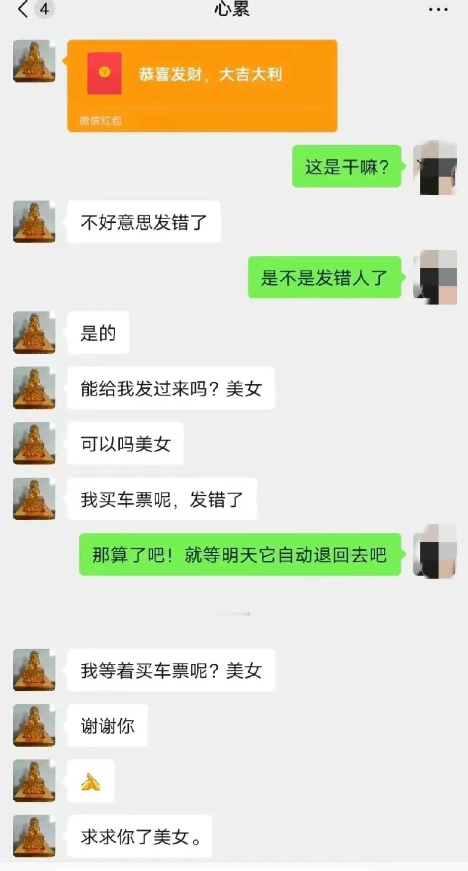 这个人果然是个骗子，大家都说的对，我也做的对“给自己点个[强]”幸好没打开，不然