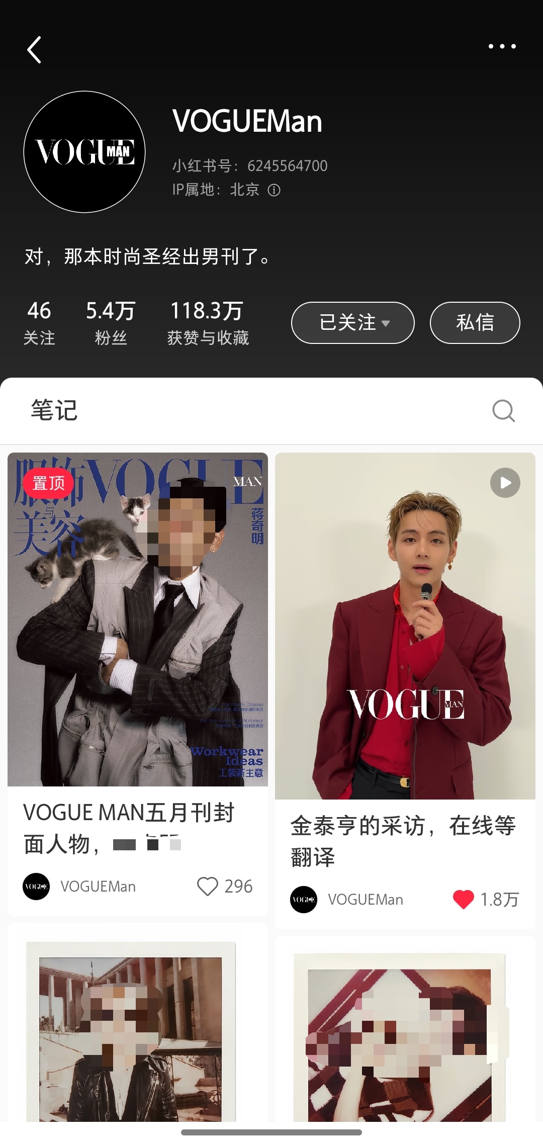金泰亨 金泰亨巴黎时装周采访视频已登顶VOGUEMan🍠kpop最高赞💅🏻