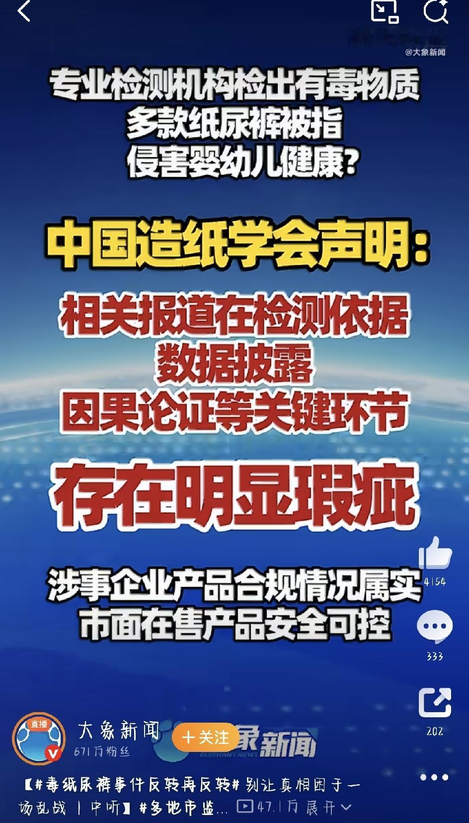 最近，纸尿裤“有毒”的风波在全网闹得沸沸扬扬。短短两天，剧情来了三次大反转，看得