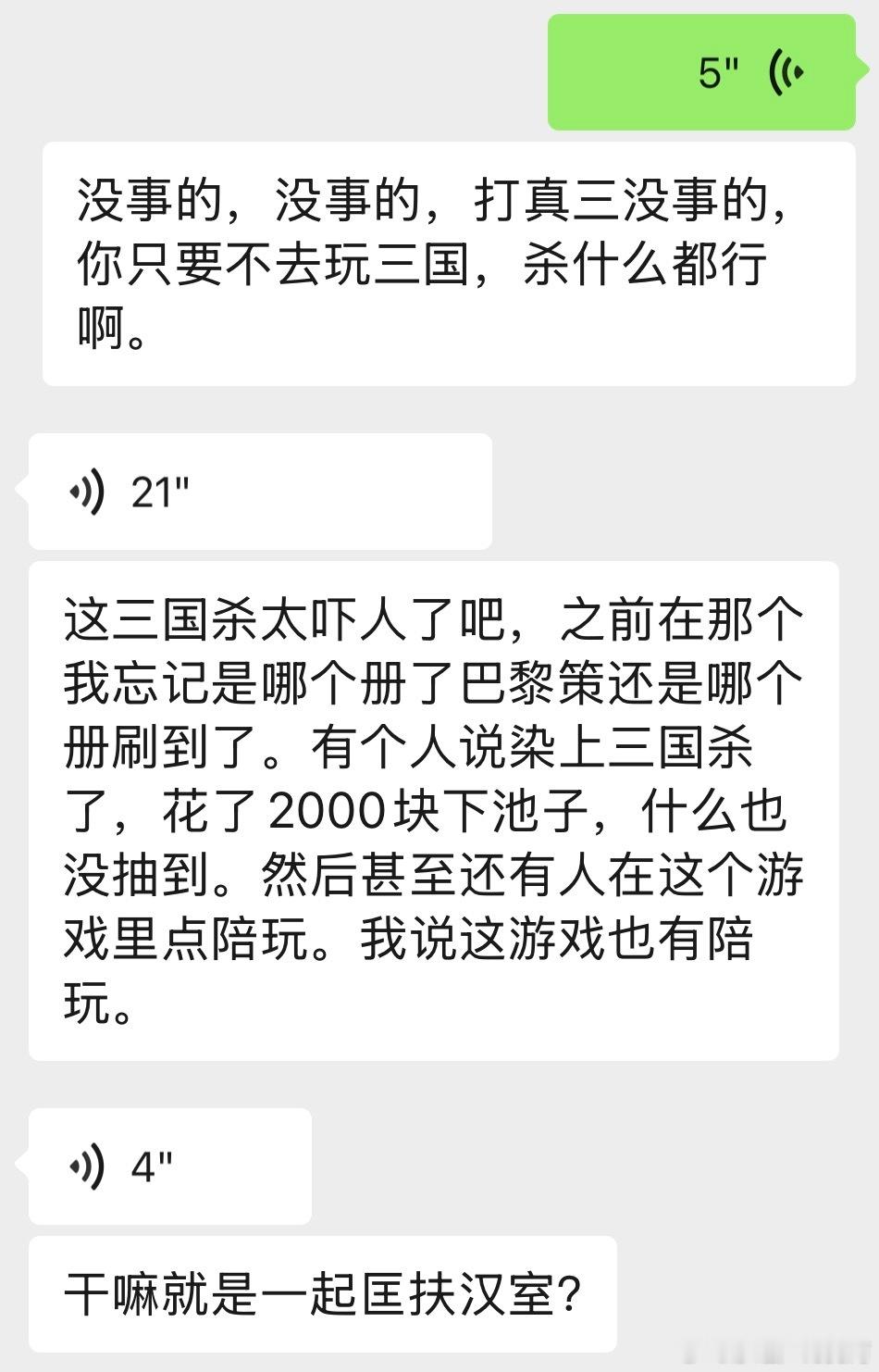 点陪玩一起匡扶汉室💪🏻 