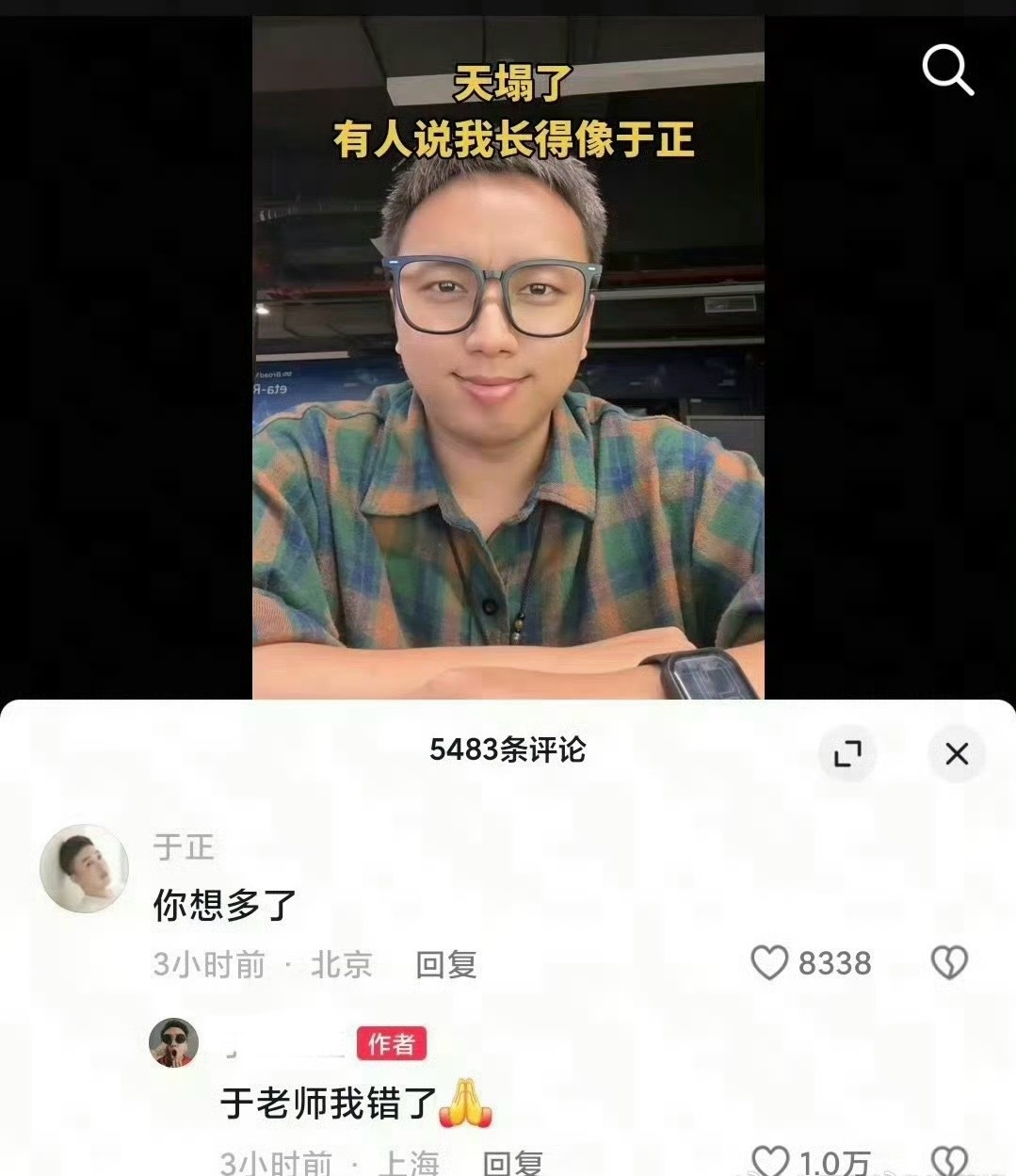 古有李逵和李鬼，现有于正和于歪？[笑cry][笑cry][笑cry] ​​​