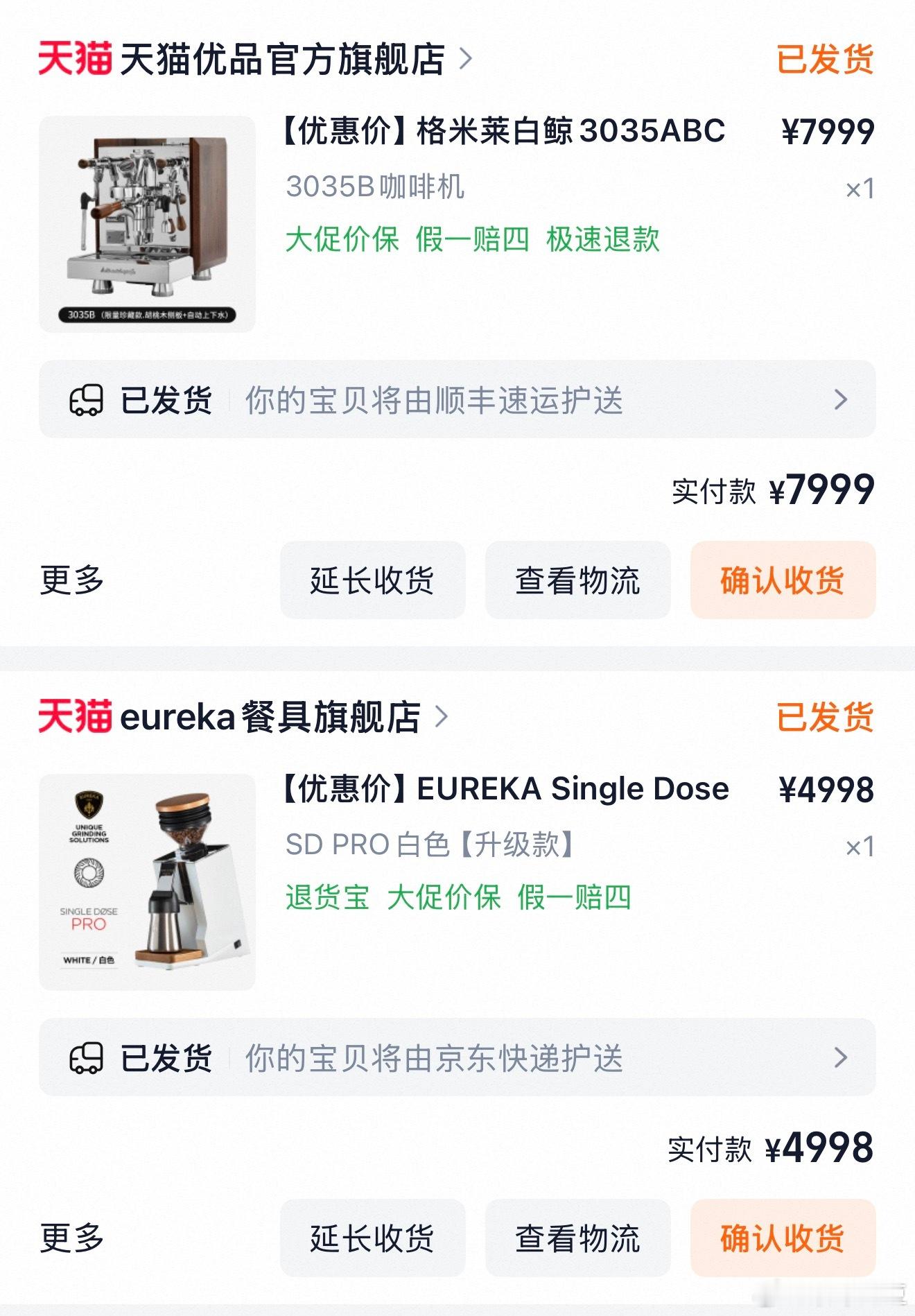 看别人自己做咖啡太爽了！！又剁手买了这俩👇👇👇我这入门是不是太顶了～喜欢自