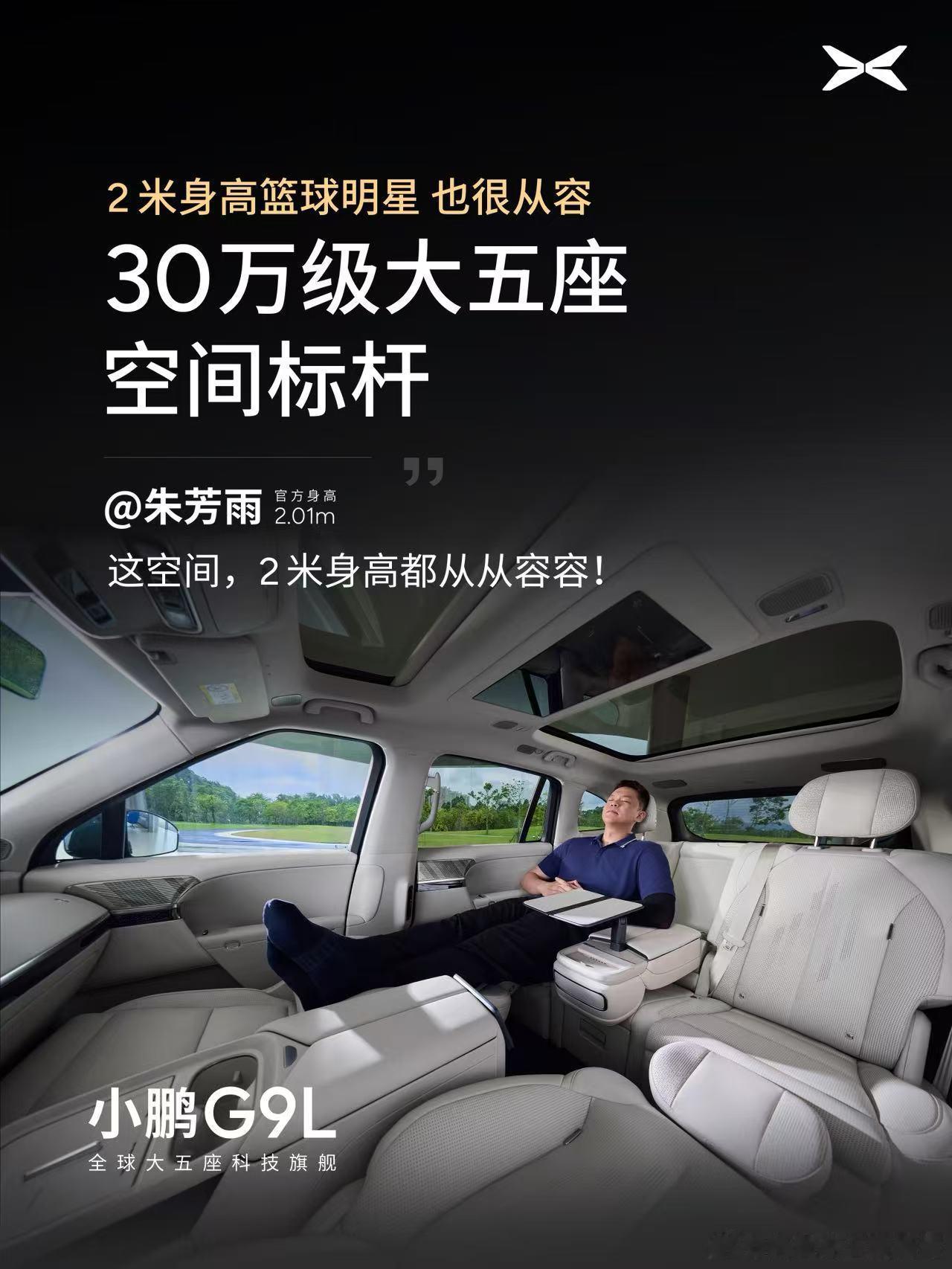 要想证明车子大不大做的舒不舒服 篮球运动员是最好的体验馆 中国篮球名宿朱芳雨这次