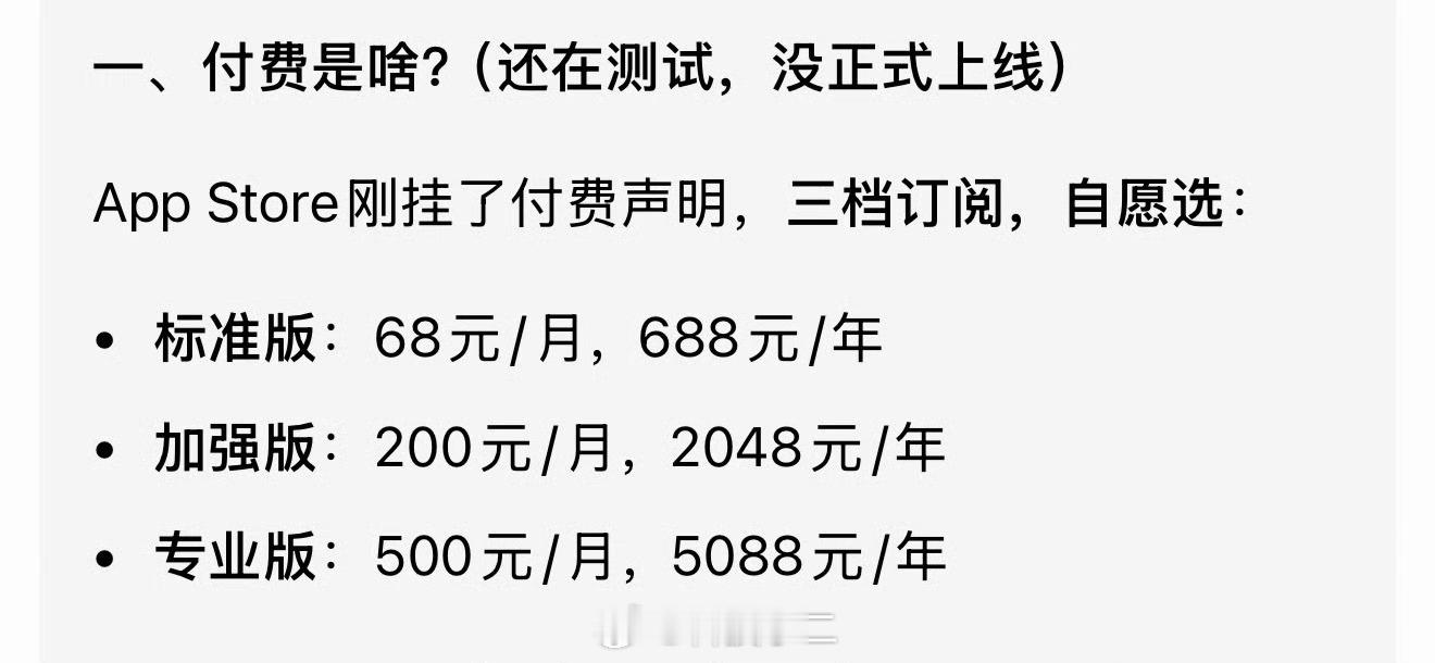 豆包 付费 让豆包自己评价。
