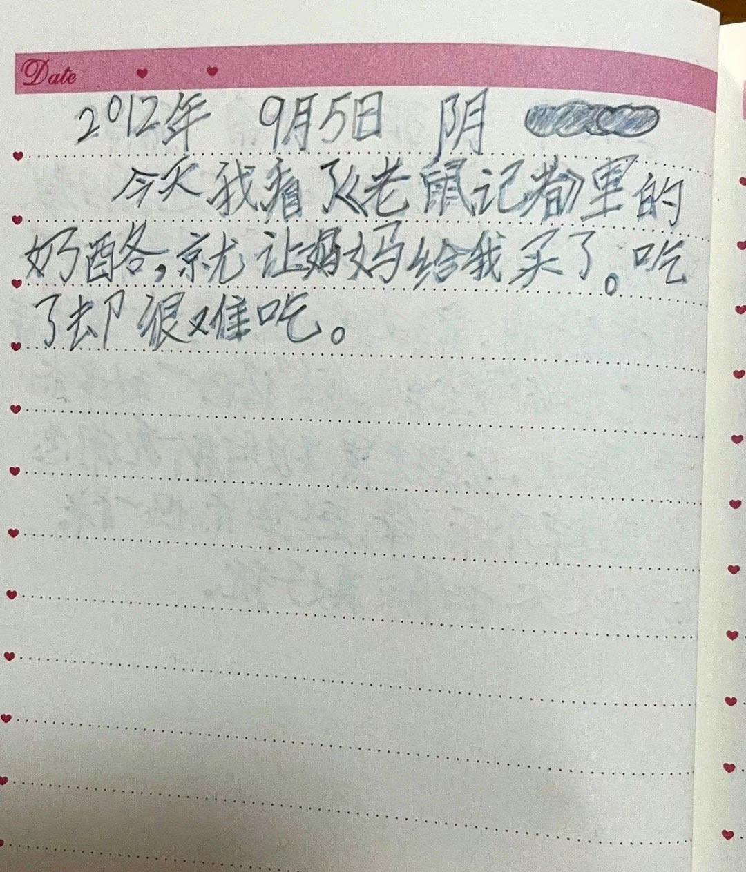 小时候的笔记=长大后的社死 ​[哆啦A梦害怕] ​​​