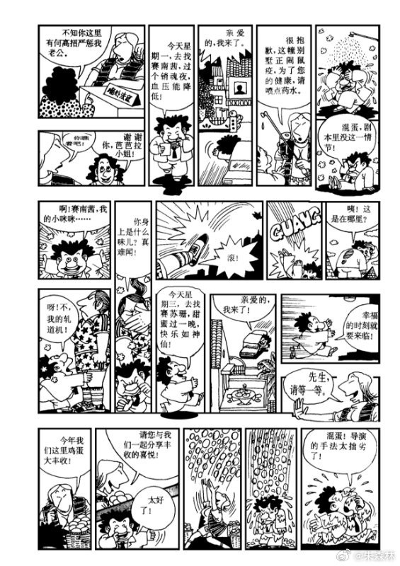 幽默大师～芭芭拉小姐～1998 
