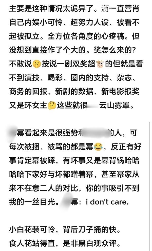 你们觉得客观吗[思考] ​​​