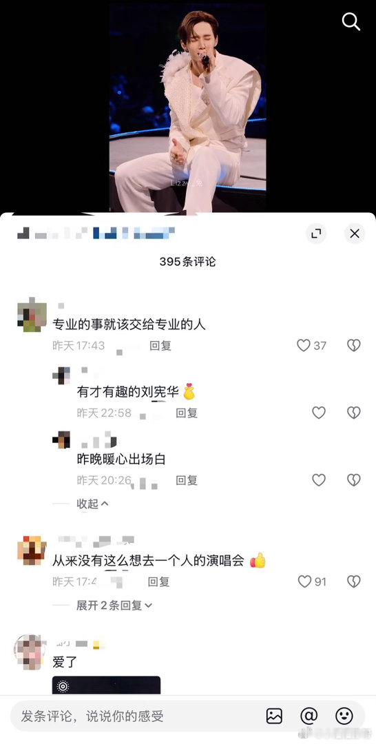 还没走出刘宪华演唱会的戒断反应 散场之后翻看相册里上千张抓拍，每一段live视频