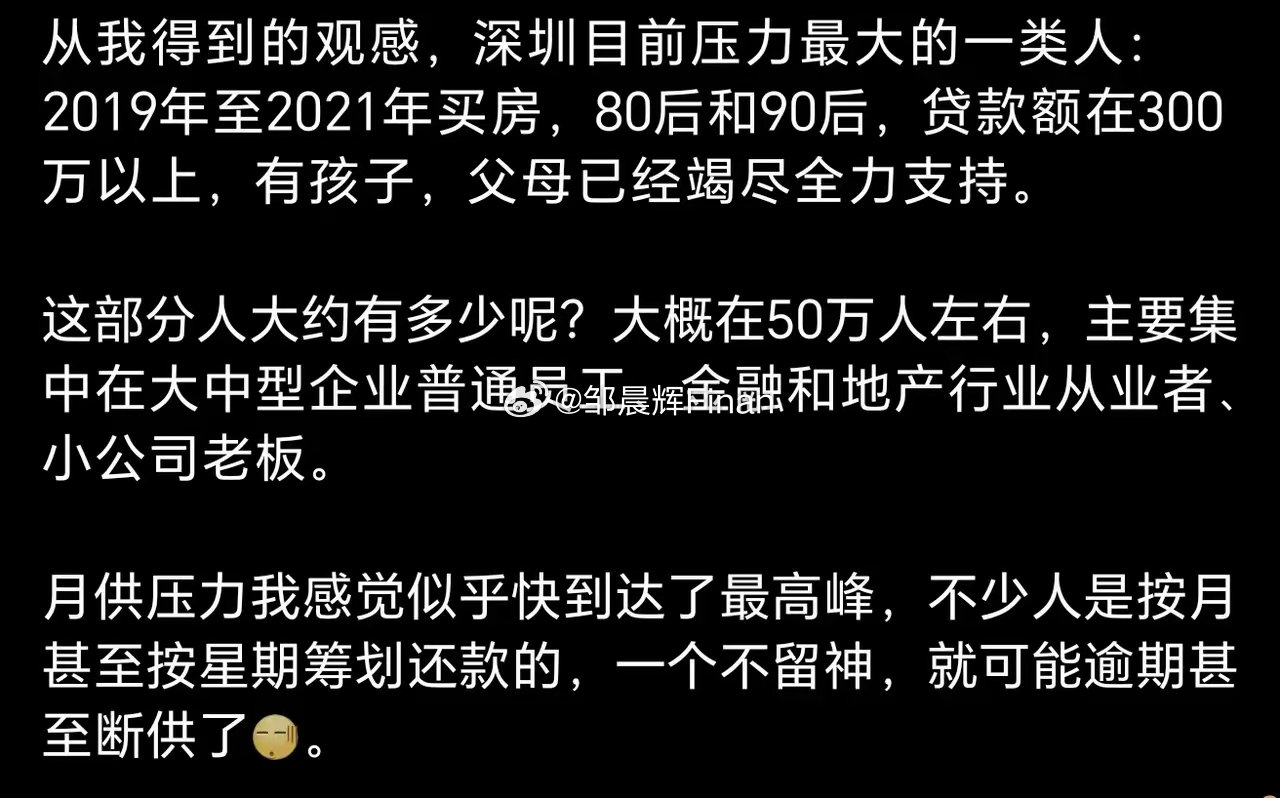 据说是深圳压力最大的一批人[吃惊] ​​​