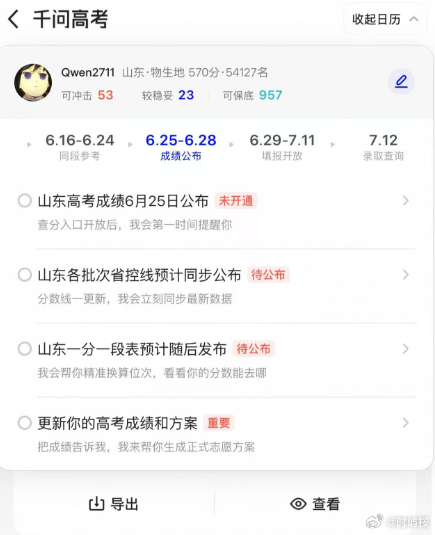 考完后每天刷手机，看到别人都在晒毕业旅行、在海岛度假，真的好羡慕。问了才知道他们