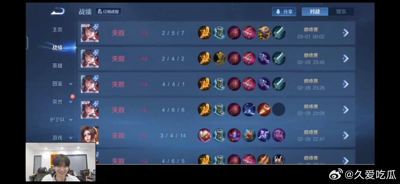 瓜友速报 巅峰赛正在逼疯每一个人 