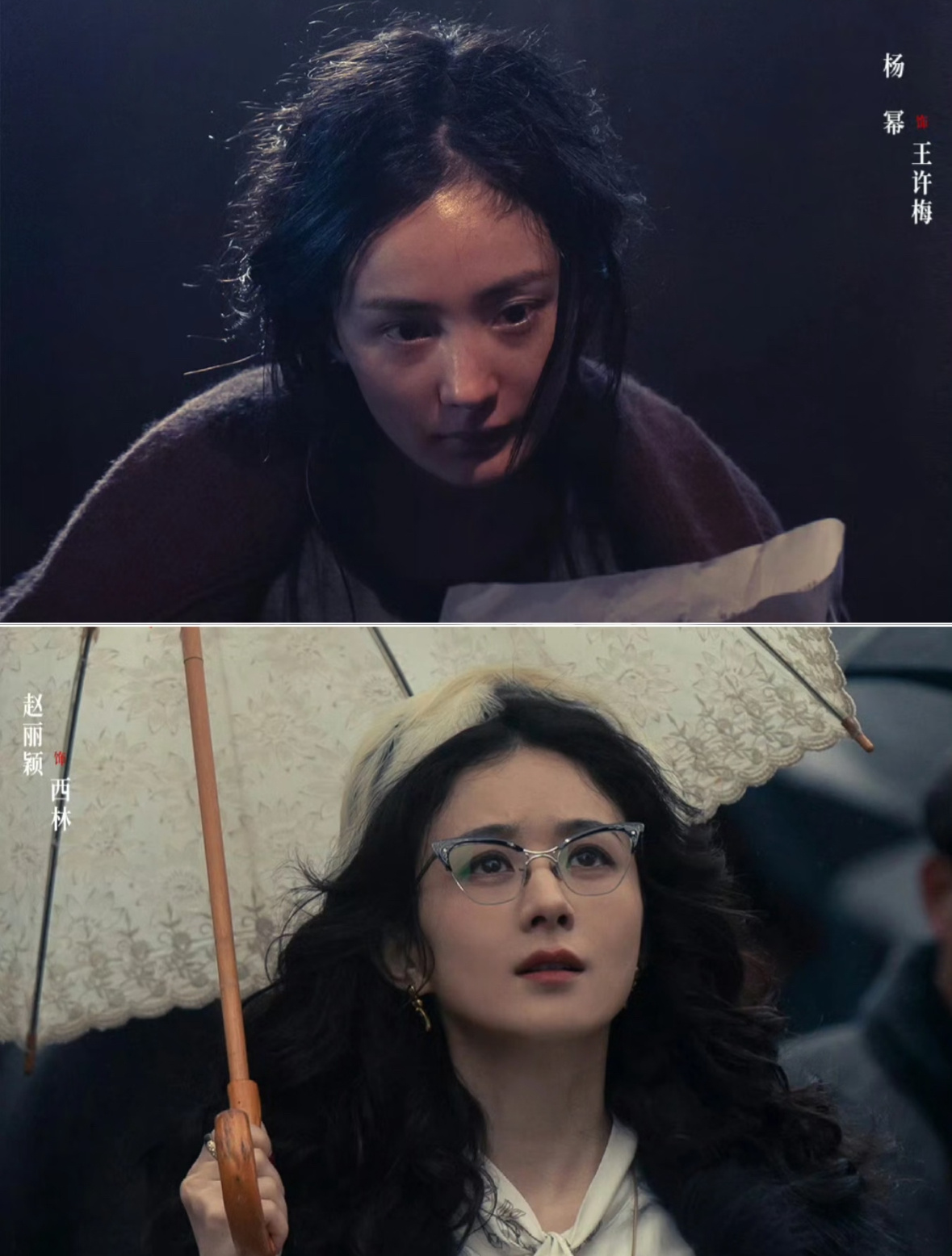 杨幂赵丽颖酱园弄释出角色海报好有感觉啊！两位都是实力派演员，好期待同框！ ​​​