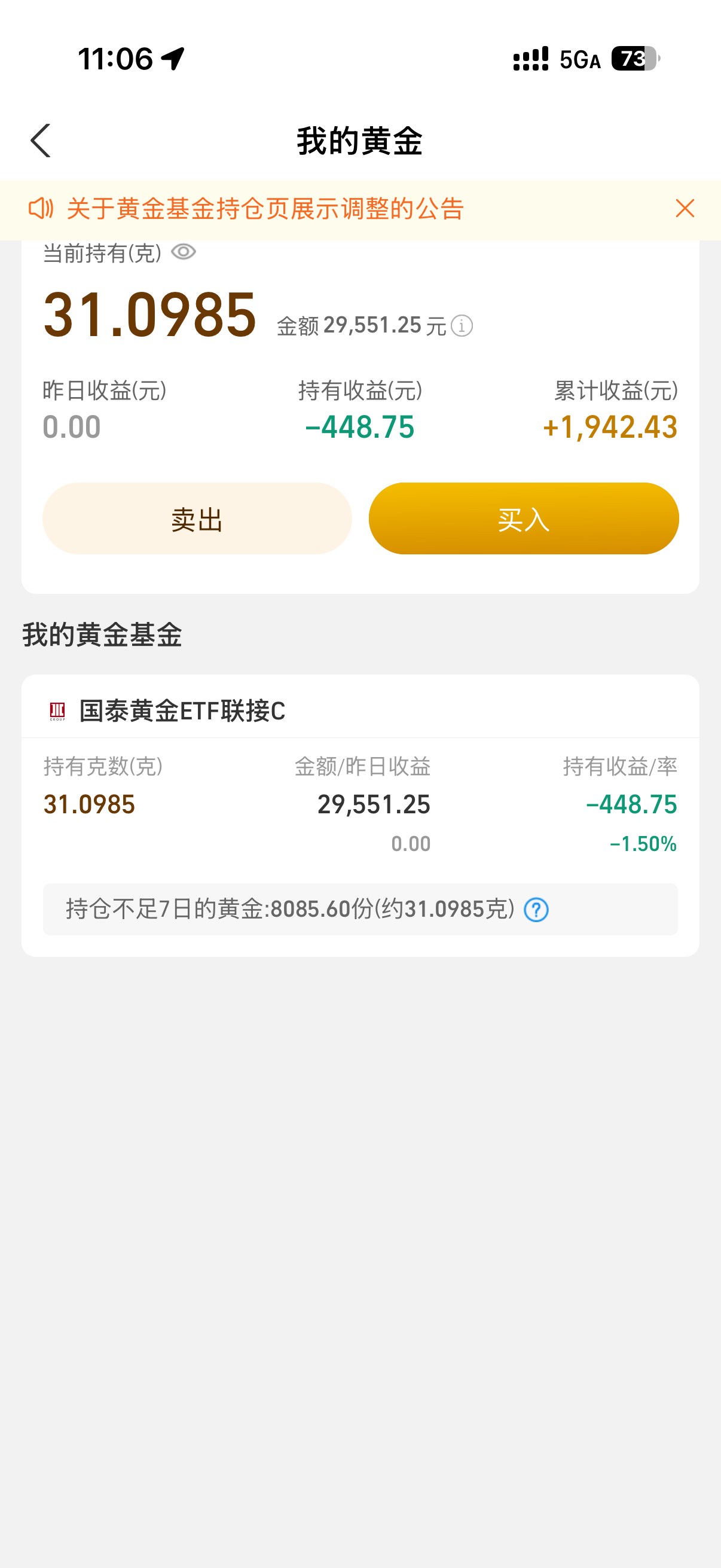 黄金经历惨烈抛售最近又买了点黄金不过一开始就亏了这次准备长期放着了要不然老是天天