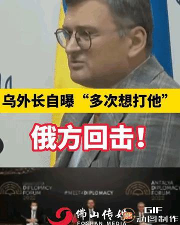 最近几天，乌克兰总统泽连斯基和外长库列巴在公开场合，语出惊人，说了一些有失体统的
