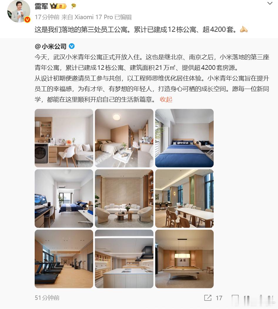 屋里面独卫、冰箱，空调，洗衣机，烘干机全有，整栋楼全是小米的，厨房、健身房、台球